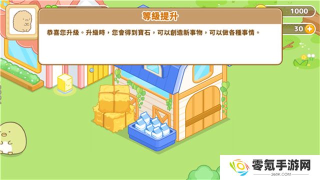 角落小伙伴农场中文版(Sumikko Farm)