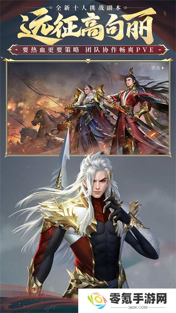 大唐无双手游
