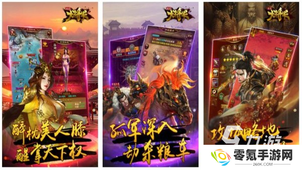 好玩的大将军手游有哪些 2025受欢迎的将军元素战争手游合集