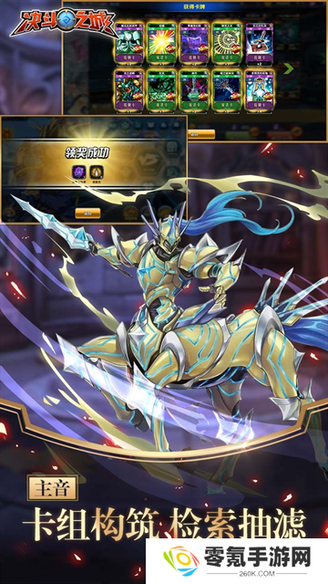 决斗之城果盘版