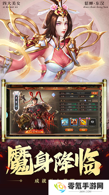 兵权三国(0.1折)