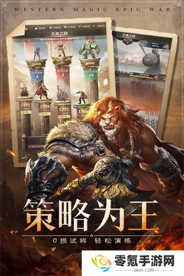 帝国雄师