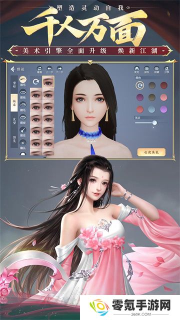 大唐无双手游
