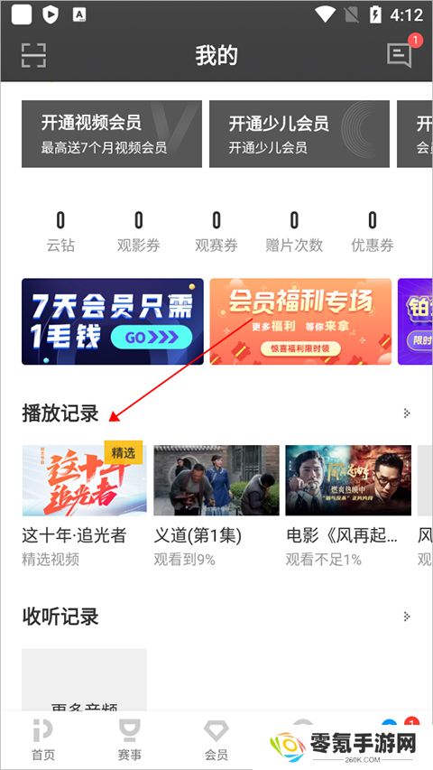 pp视频手机版