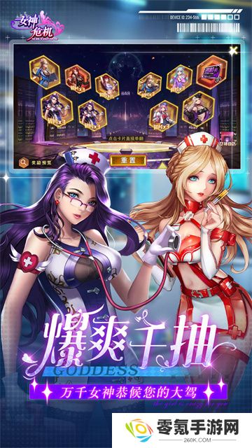 女神危机爆衣版
