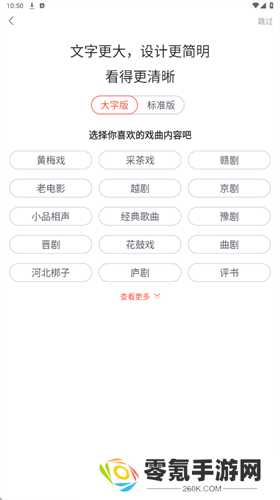 戏曲多多最新版