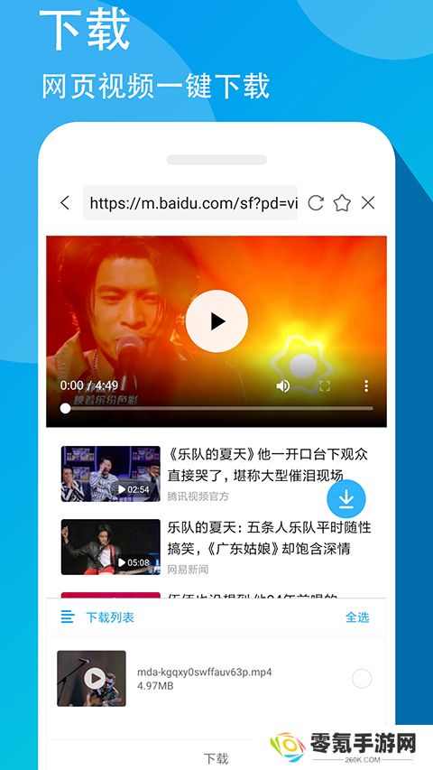 万能联播app下载官方版