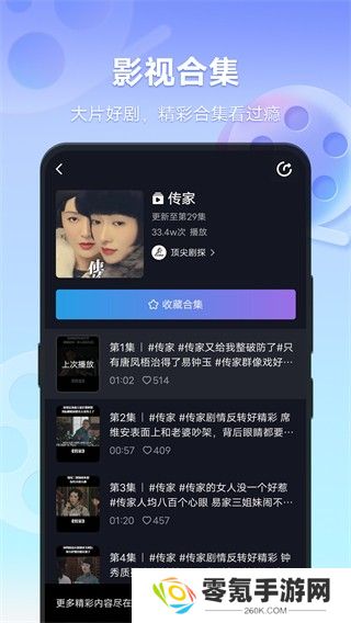 vivo短视频app最新版下载