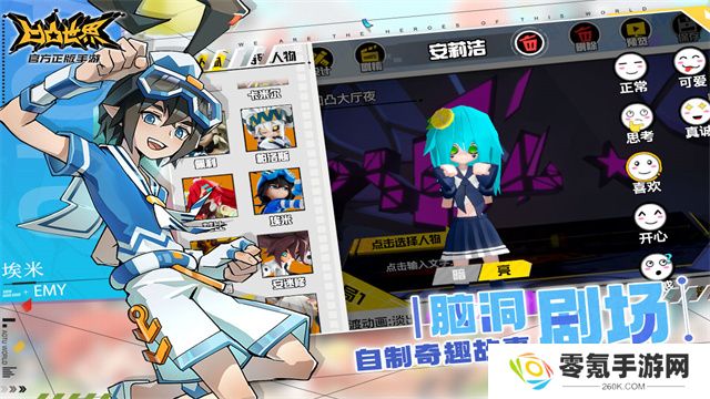凹凸世界九游版最新版