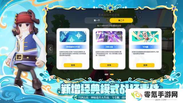 香肠派对比赛服