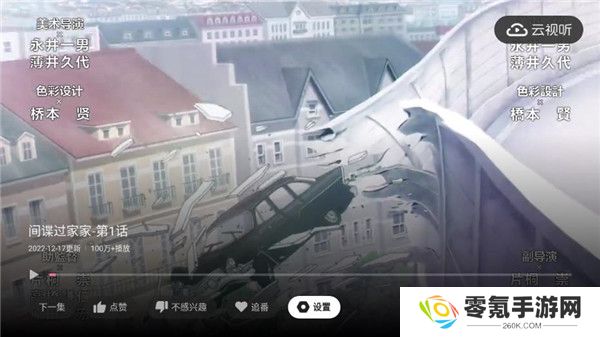 b站tv版客户端(云视听小电视)