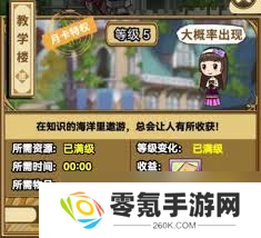 魔法祈幻界魔晶宝宝如何培育