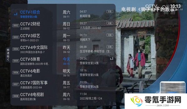 云海电视tv版官方版下载