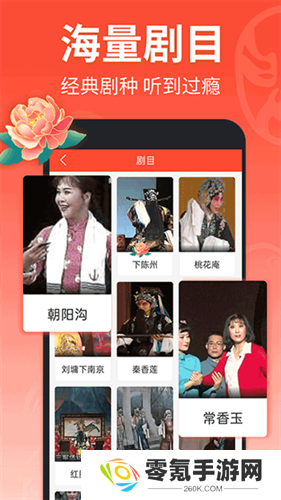 戏曲多多最新版