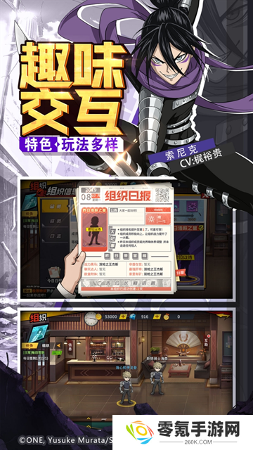 一拳超人最强之男先锋服
