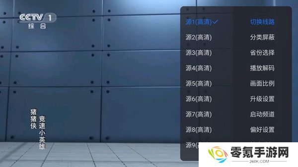 云海电视app下载