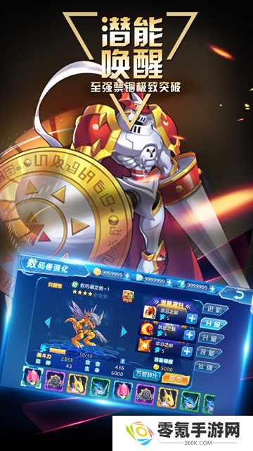 数码大冒险小七手游