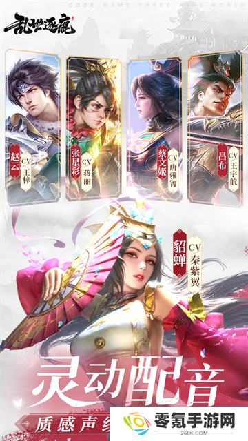 乱世逐鹿0.1折版