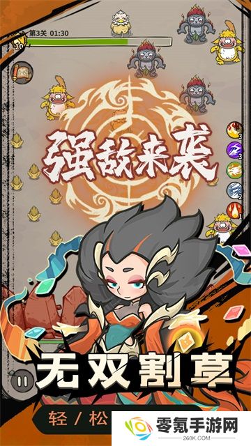 山海记