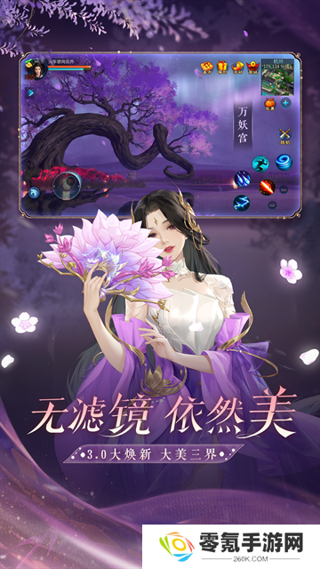 倩女幽魂华为版本