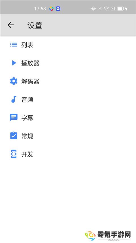 mx播放器专业版下载