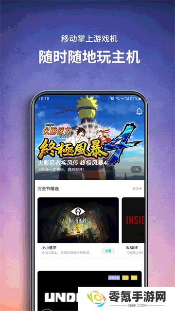 饺子云游戏app