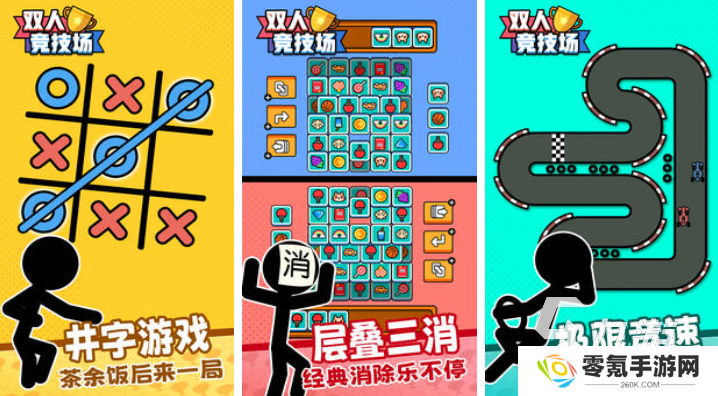 流行的双人同屏游戏下载 免费的同屏游戏推荐2025