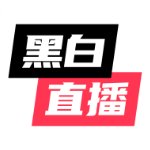 黑白体育app官方版