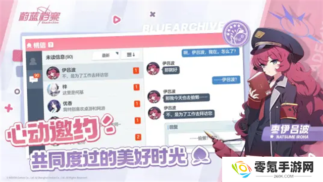 蔚蓝档案B服