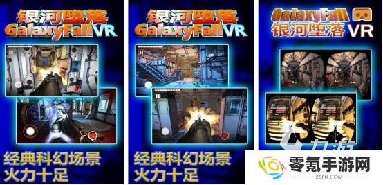 用vr眼镜玩的游戏有哪些人气超高的vr手游推荐大全2025