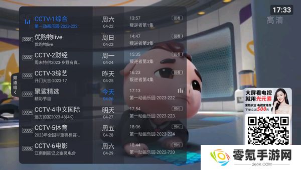 云海电视app下载