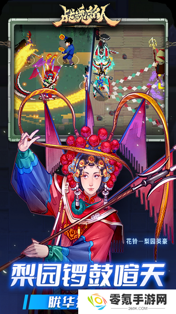 战魂铭人华为版