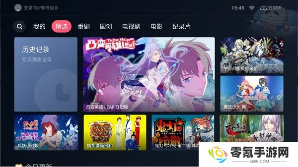 哔哩哔哩tv版(云视听小电视)