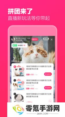 淘宝主播端下载安装
