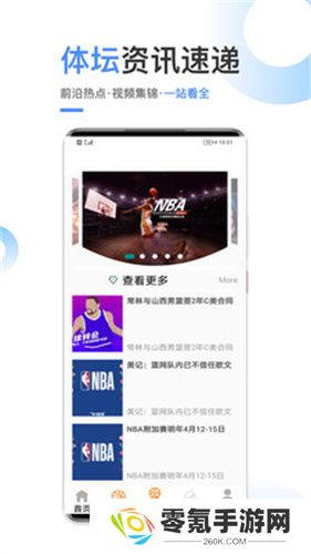 黑白体育直播手机版