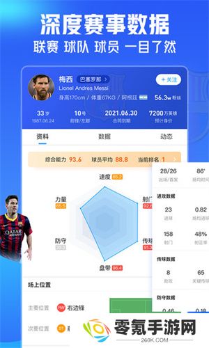即嗨体育app下载安装最新版本