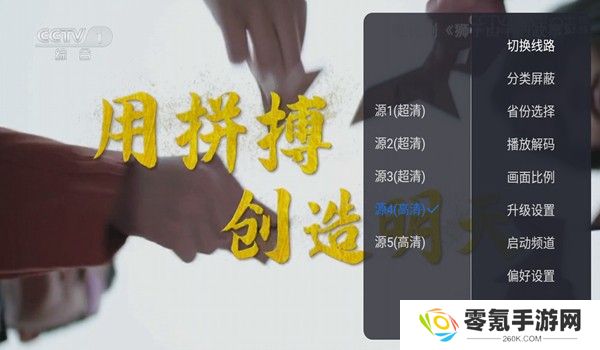 云海电视tv版官方版下载