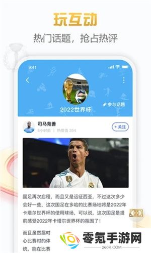 白鲸体育app最新版本