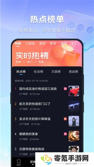 vivo短视频app最新版下载