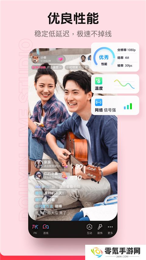 抖音直播伴侣下载