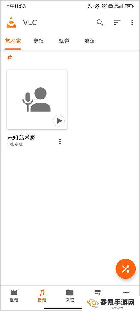 vlc下载官方正版