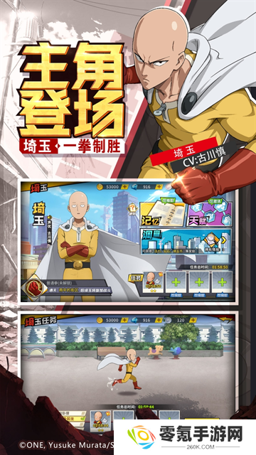 一拳超人最强之男先锋服