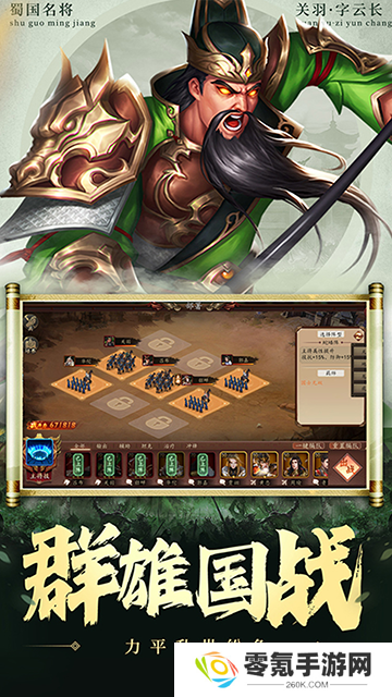 兵权三国(0.1折)