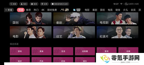 b站tv版客户端下载