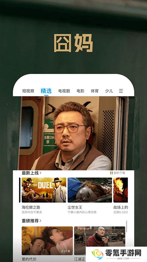pp视频下载手机版
