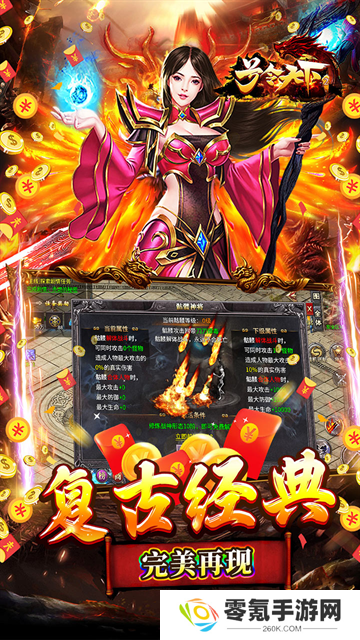 号令天下2