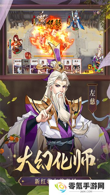 怒焰三国杀九游版