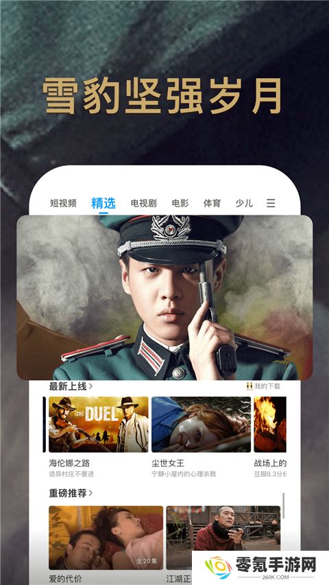 pp视频下载安装