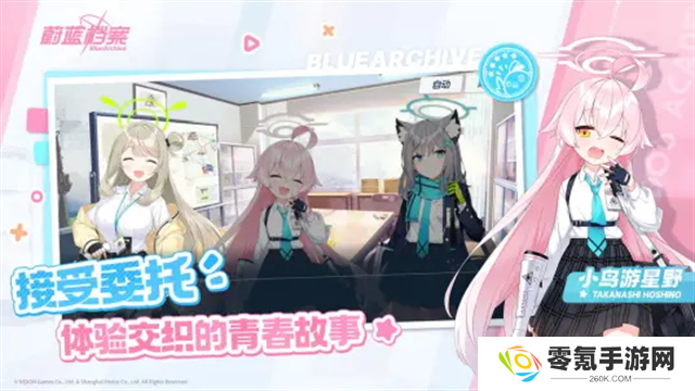 蔚蓝档案B服