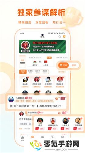 子弹体育直播软件